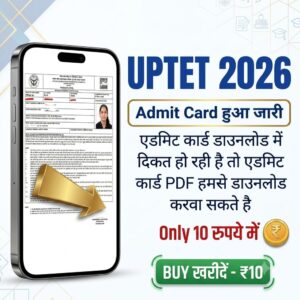 UPTET Exam letter